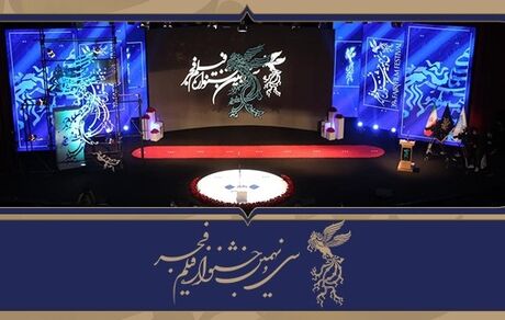 برگزیدگان جشنواره سی‌ونهم فجر مشخص شد