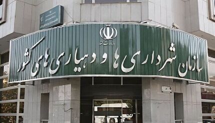 توزیع ۱۱۲ همت عوارض ارزش افزوده بین شهرداری‌ها، دهیاری‌ها و امور عشایر سراسر کشور 