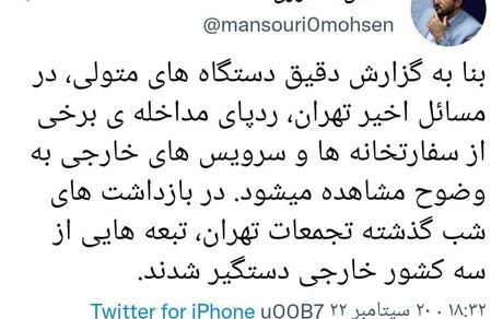 استاندار تهران خبرداد: اتباع خارجی در بین بازداشتی‌های شب گذشته