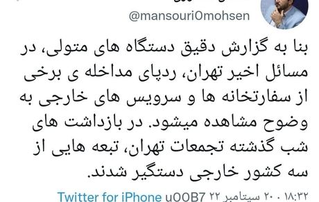 استاندار تهران خبرداد: اتباع خارجی در بین بازداشتی‌های شب گذشته