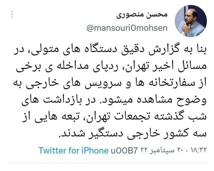 استاندار تهران خبرداد: اتباع خارجی در بین بازداشتی‌های شب گذشته