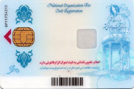 صدور کارت ملی هوشمند
