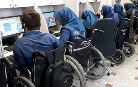 بهمن‌ماه، آزمون استخدامی افراد دارای معلولیت برگزار می‌شود