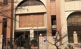 درخواست ابطال آیین نامه شرایط احراز تصدی سمت شهردار رد شد