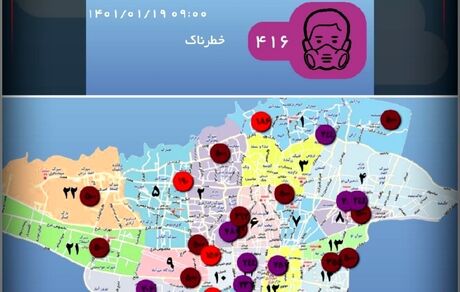 آلودگی شدید هوا در تهران