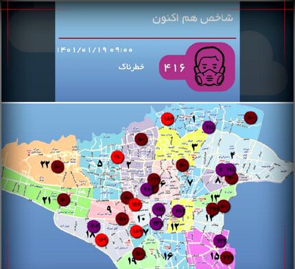 آلودگی شدید هوا در تهران