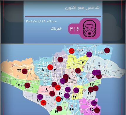 آلودگی شدید هوا در تهران