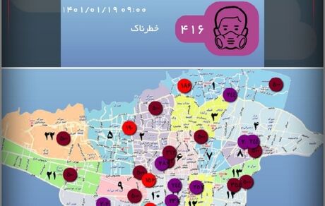 آلودگی شدید هوا در تهران