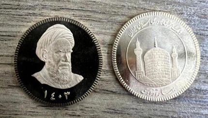 فردا، حراج چهل و هشتمین سکه برگزار می‌شود