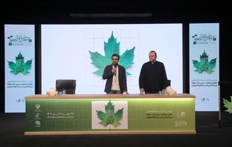 آغاز رسمی چهل و دومین دوره جشنواره بین‌المللی فیلم‌کوتاه تهران 