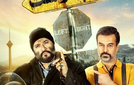 آخرین سرنوشت یک کمدی با بازی پیمان قاسمخانی و رامبد جوان