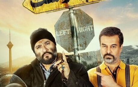 آخرین سرنوشت یک کمدی با بازی پیمان قاسمخانی و رامبد جوان