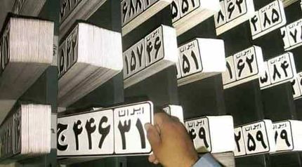 ساعت فعالیت مراکز تعویض پلاک افزایش یافت