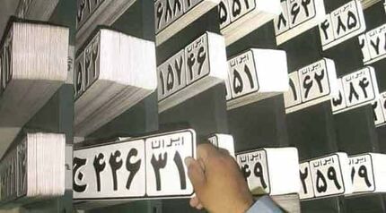 ساعت فعالیت مراکز تعویض پلاک افزایش یافت