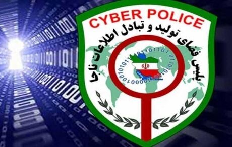کلاهبرداری از شهروندان با تماس واتس آپی