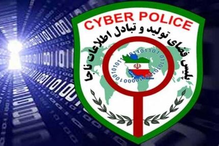 کلاهبرداری از شهروندان با تماس واتس آپی