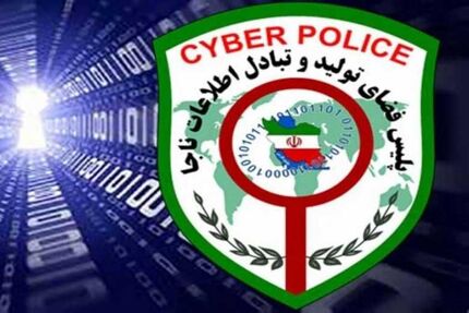 کلاهبرداری از شهروندان با تماس واتس آپی