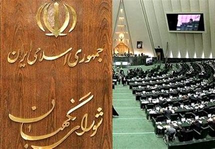 نامه نمایندگان به آیت‌الله جنتی بی‌جواب نماند؛ لایحه تجارت به مجلس بازگشت