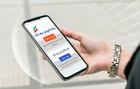 شماره شبای یک میلیون سهامدار سهام عدالت معتبر ثبت نشده است