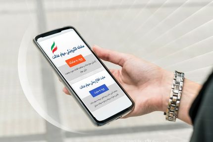 شماره شبای یک میلیون سهامدار سهام عدالت معتبر ثبت نشده است