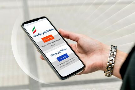 شماره شبای یک میلیون سهامدار سهام عدالت معتبر ثبت نشده است