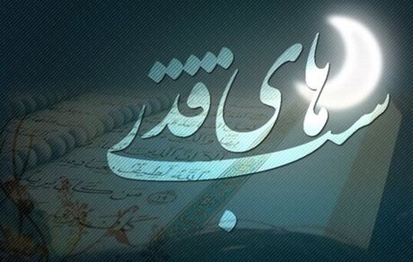 اعمال شب نوزدهم ماه مبارک رمضان