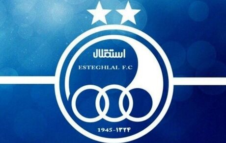 یک عضو هیات مدیره استقلال گم شد