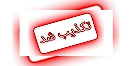 سازمان زندان‌ها، ضرب و شتم نرگس محمدی را تکذیب کرد