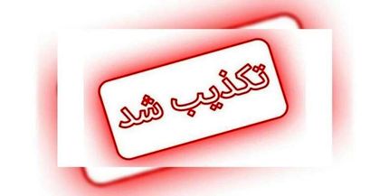 سازمان زندان‌ها، ضرب و شتم نرگس محمدی را تکذیب کرد