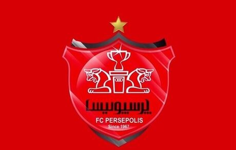 اعلام زمان برگزاری مجمع سالیانه باشگاه پرسپولیس