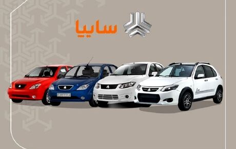دومین قرعه‌کشی محصولات سایپا انجام شد