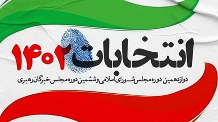 انتخابات در ملایر به دور دوم کشید