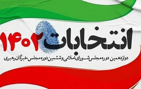 نماینده منتخب ورزقان مشخص شد / مشارکت ۱۲۰ درصد اعلام شد