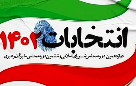 نفر منتخب حوزه انتخابیه علی آباد کتور تعیین شد