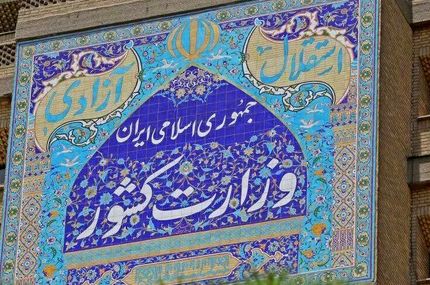 ستاد انتخابات کشور افتتاح شد