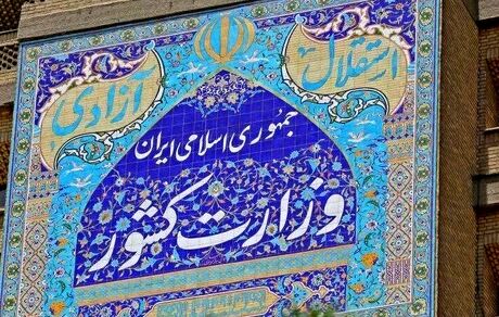 ستاد انتخابات کشور افتتاح شد