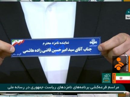 زمان برنامه‌های تبلیغاتی نامزدهای ریاست جمهوری و مناظره‌ها در رادیو تلویزیون / قاضی‌زاده هاشمی اولین کاندیدا