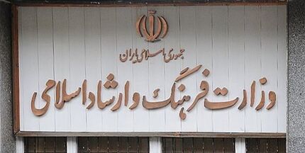  توضیحات وزیر پیشنهادی ارشاد درباره حمایت از هنرمندان و رسیدگی به وضعیت معیشتی آنها
