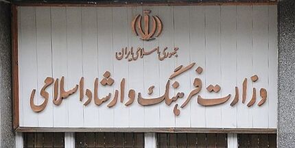  توضیحات وزیر پیشنهادی ارشاد درباره حمایت از هنرمندان و رسیدگی به وضعیت معیشتی آنها