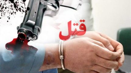قاتل زن اهل بم در انار دستگیر شد