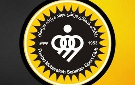 جایگزین ساکت در سپاهان مشخص شد