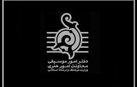 صدور مجوز ۲۳۹ تک‌آهنگ و ۱۷ آلبوم
