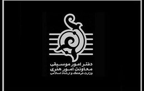 صدور مجوز ۲۳۹ تک‌آهنگ و ۱۷ آلبوم