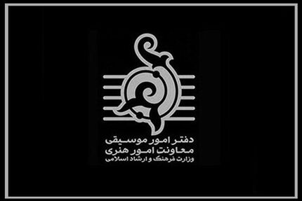صدور مجوز ۲۳۹ تک‌آهنگ و ۱۷ آلبوم