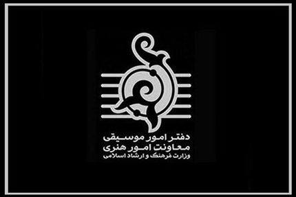 صدور مجوز ۲۳۹ تک‌آهنگ و ۱۷ آلبوم