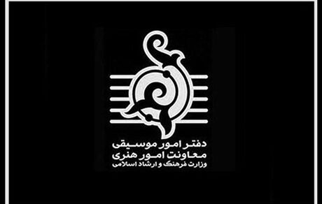 صدور مجوز ۲۳۹ تک‌آهنگ و ۱۷ آلبوم