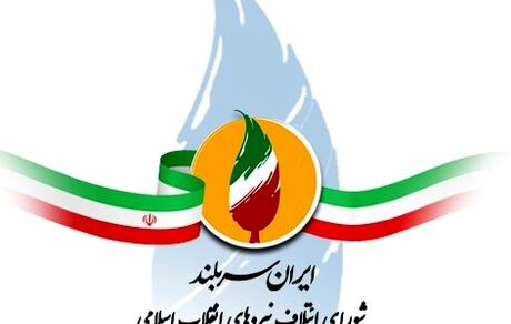واکنش شورای ائتلاف نیروهای انقلاب به اظهارات اخیر میرحسین موسوی
