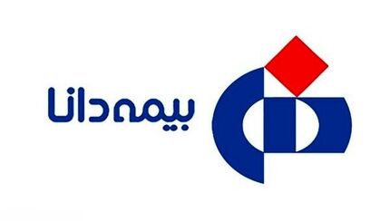 سهامداران بیمه دانا خواستار شفاف‌سازی در خصوص افزایش سرمایه و سایر موارد شدند