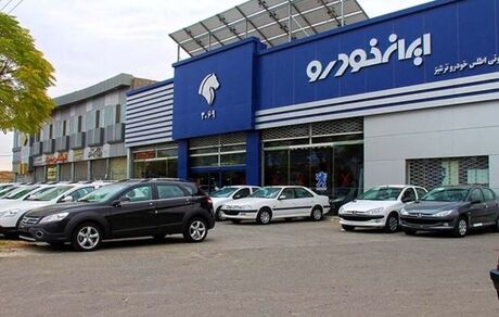 ایرانخودرو برای قرعه کشی خودرو شرط جدید تعیین کرد