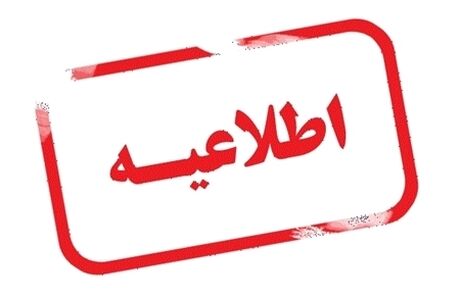 اطلاعیه وزارت بهداشت برای ثبت نام واکسیناسیون کرونا